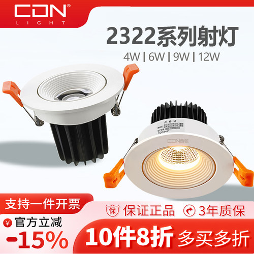 西顿照明射灯LED小山丘天花灯