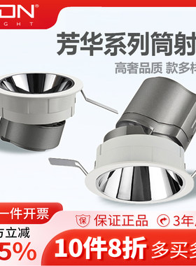 西顿照明嵌入式led防眩筒灯客厅过道卧室射灯全光谱洞灯芳华62075