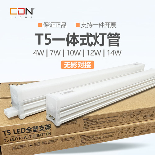 西顿照明T5LED灯管亮度很好123