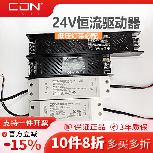 西顿照明灯带驱动量大优惠