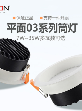 西顿照明LED筒灯嵌入式家装窄边框天花灯无主灯客厅餐厅卧室13503