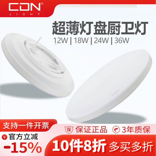 西顿照明LED吸顶灯风影银边超薄