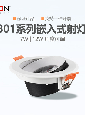 西顿led超薄天花灯嵌入式客厅洞灯吊顶7W孔灯过道桶射灯CED301C