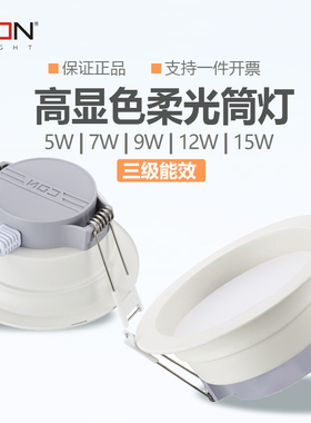 西顿照明led筒灯CEA1401H12W防眩光1301H客厅走廊玄关天花灯1601H