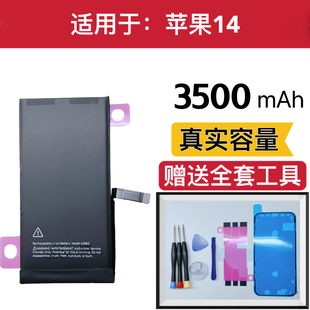 超高容量电池适用于苹果原装手机iphone14/14pro/14promax/14plus