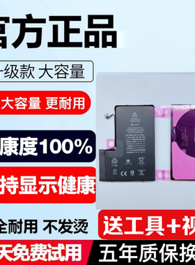 超高容量电池适用于苹果原装手机iphone7p8p112mini13/14promaxXR