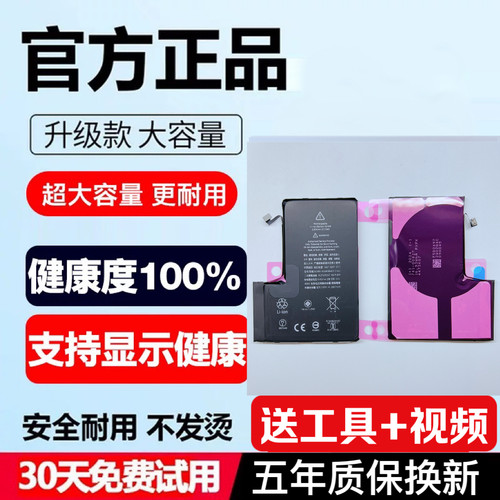 大容量适用苹果电池（全系列）