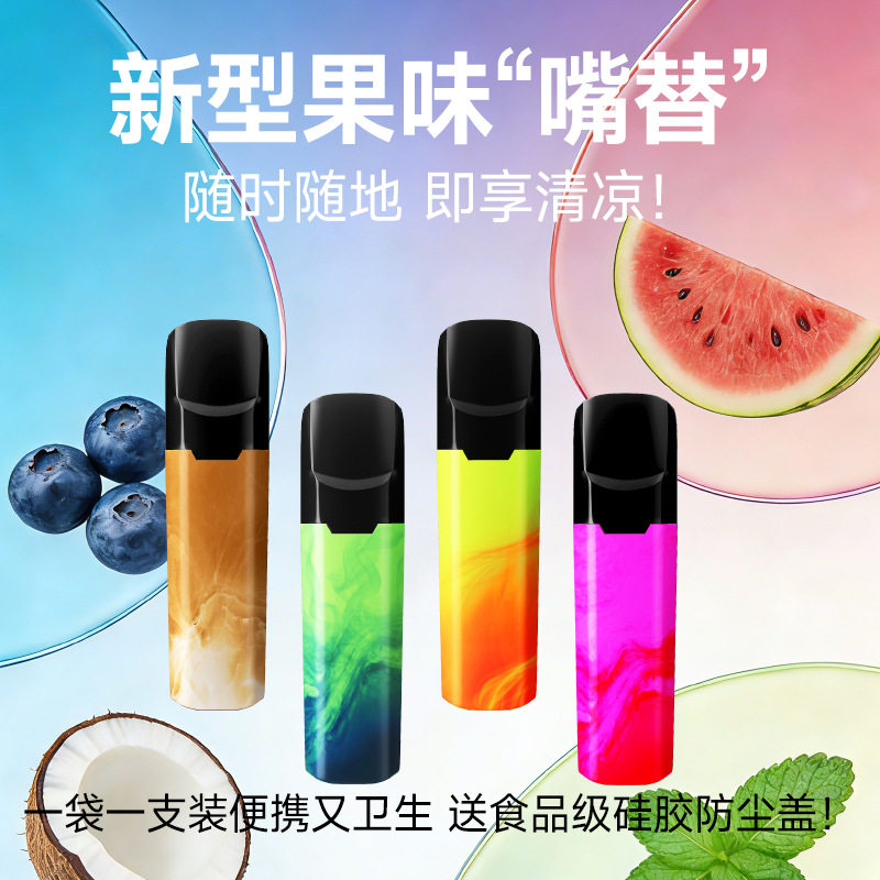 诤友果味吸棒烟嘴过滤器缓解香烟依赖口气清新过滤嘴薄荷吸棒袋装图片