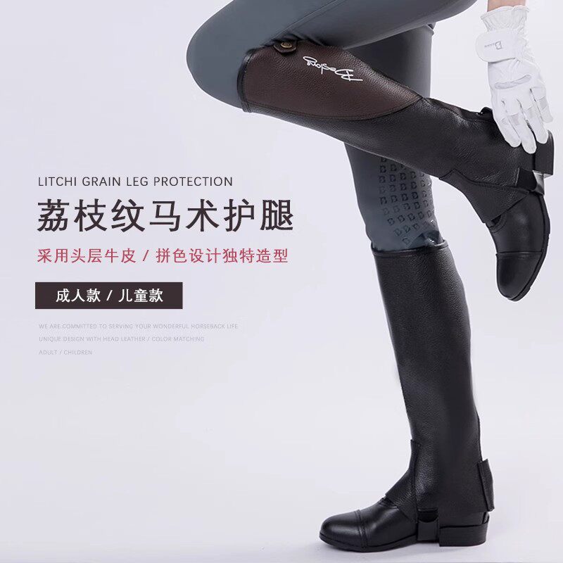 牛皮马术护腿春夏骑马护腿舒适透气恰卜斯马术用品儿童骑士装备