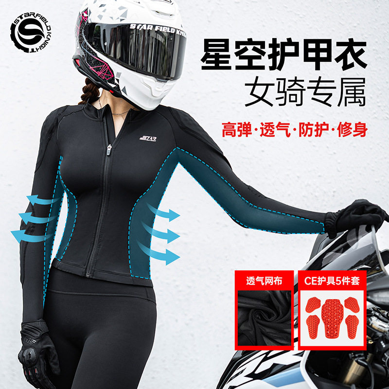 星空骑士女机车骑行护甲衣 夏季网布透气 修身防摔摩托车防护装备