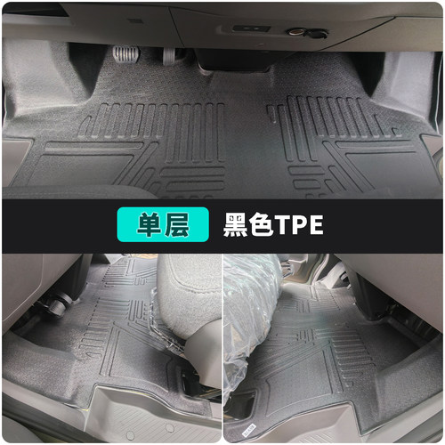 远程星享V6E/V7E专用TPE防水脚垫