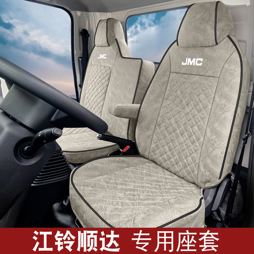国6江铃新顺达顺威凯运货车座套