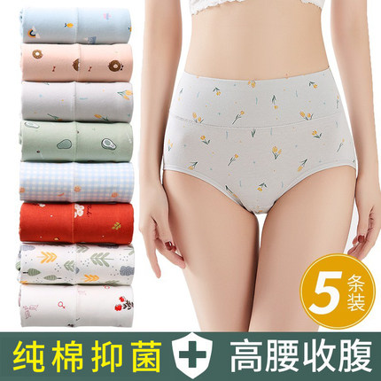 高腰内裤女士纯棉抗菌裆收腹全棉裆大码胖mm舒适透气三角裤头秋冬