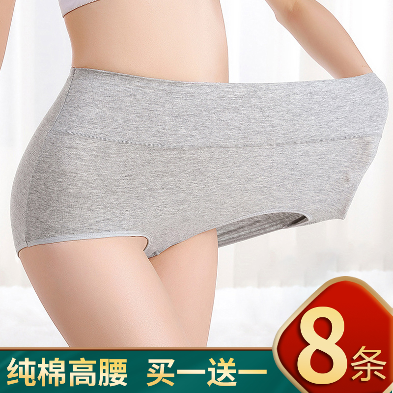 高腰纯棉提臀全棉裆舒适女士内裤