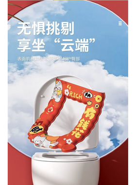 喜庆新年马桶冬季防水红色保暖加厚坐垫柔软四季通用厕所座套免洗
