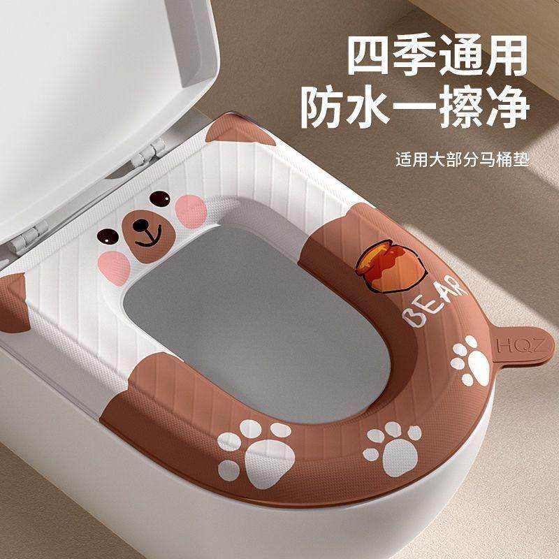 防水加厚马桶家用坐垫四季通用可擦冬季免洗保暖粘贴水洗垫子EVA