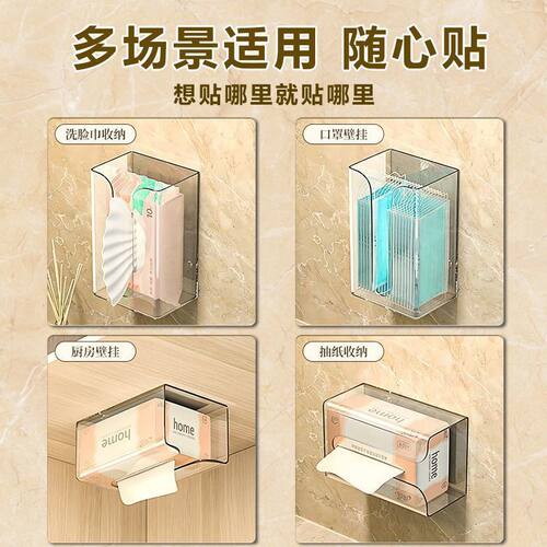亚克力透明挂壁纸巾盒纸盒打孔厕所厨房卫生间客厅洗脸收纳盒贴墙