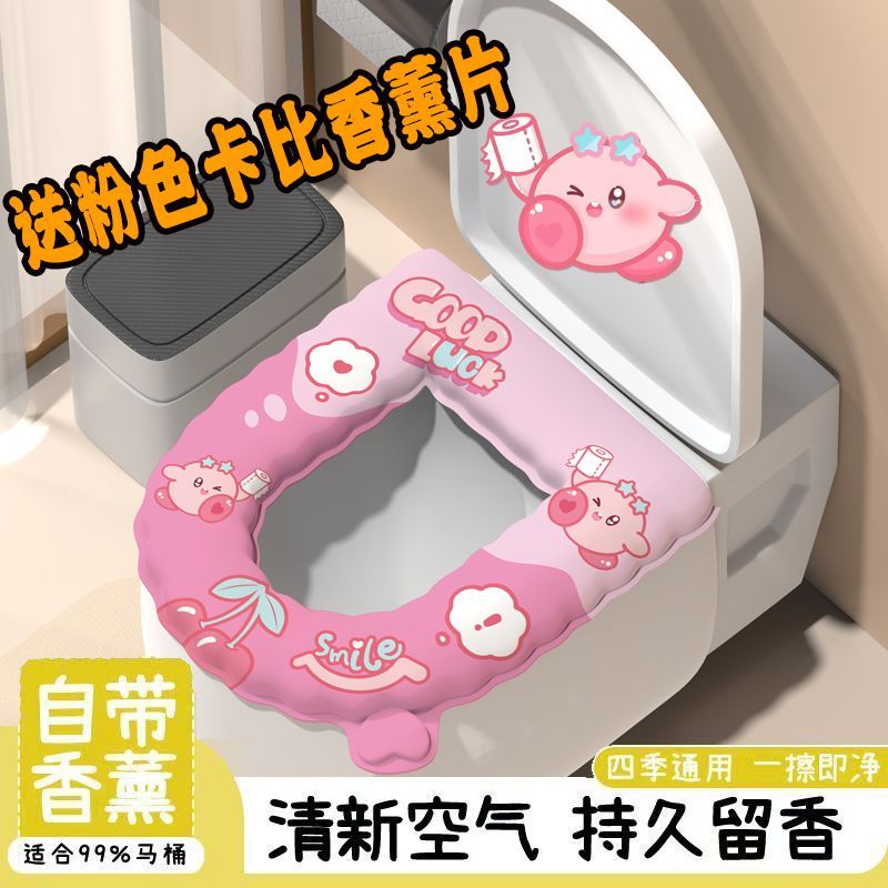 卡皮巴拉马桶垫加厚EVA免洗坐垫厕所坐便器家贴垫子垫圈四季通用