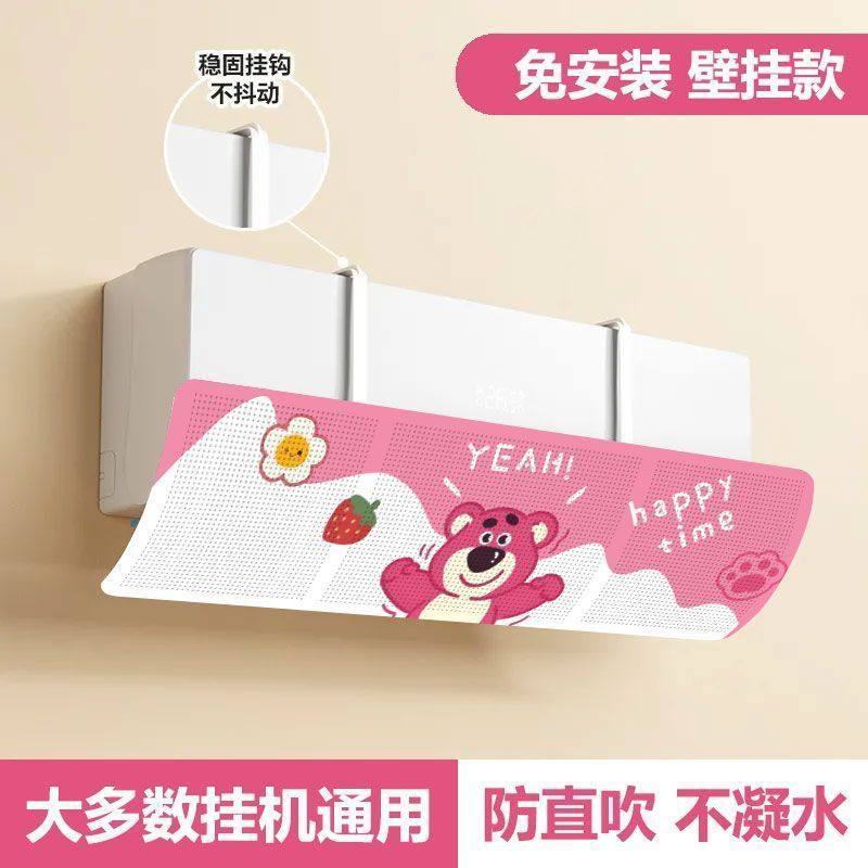 空调挡风板防直吹卧室挡板格力美的壁挂式通用挡风帘空调罩防尘罩