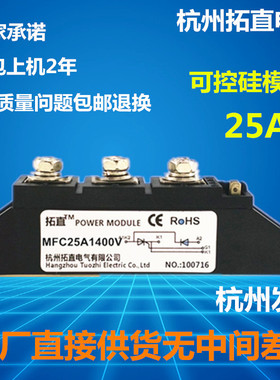 可控硅整流管模块MFC25-14 MFC25A1400V可控硅25A1400VMFC25A全新