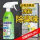 爱恩倍家电清洁剂冰箱清洁除味微波炉烤箱清洁剂N