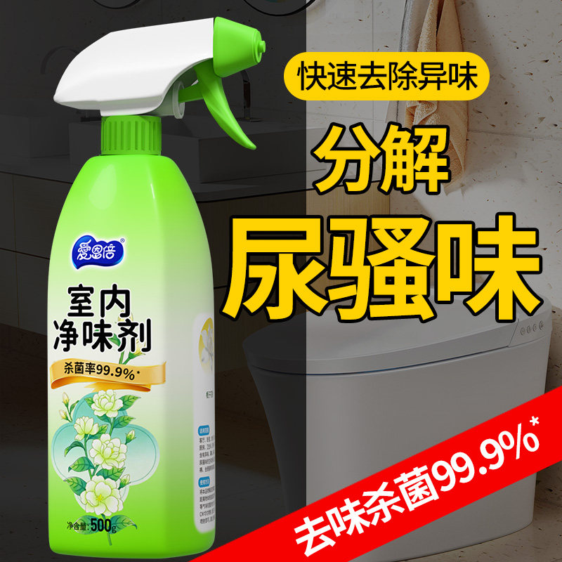 爱恩倍空气清新剂除味剂jk