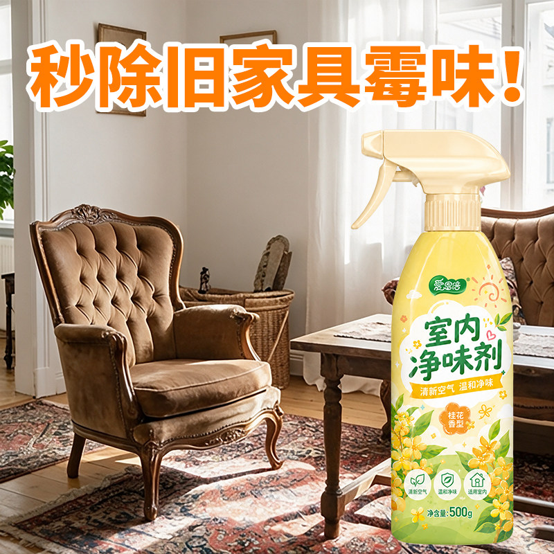 爱恩倍空气清新剂除味剂桂花味车内老人室内房间除臭香薰卫生间TY