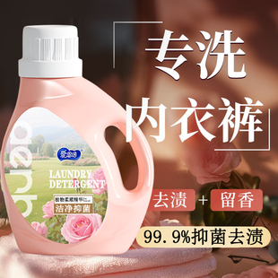 爱恩倍内衣裤 专用清洗液去血渍去黄男女士婴儿N