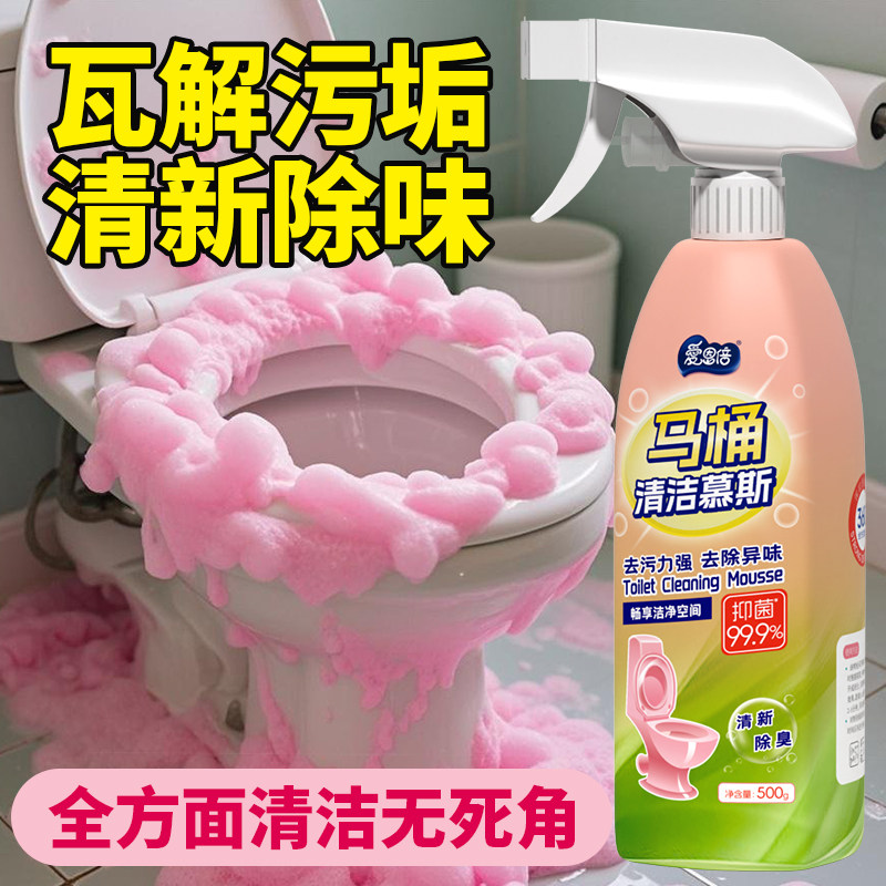 爱恩倍洁厕慕斯香氛洁厕除垢留香N,洗护清洁剂/卫生巾/纸/香薰,马桶清洁剂/洁厕剂,淘宝优惠券,粉丝福利购,淘宝优惠卷