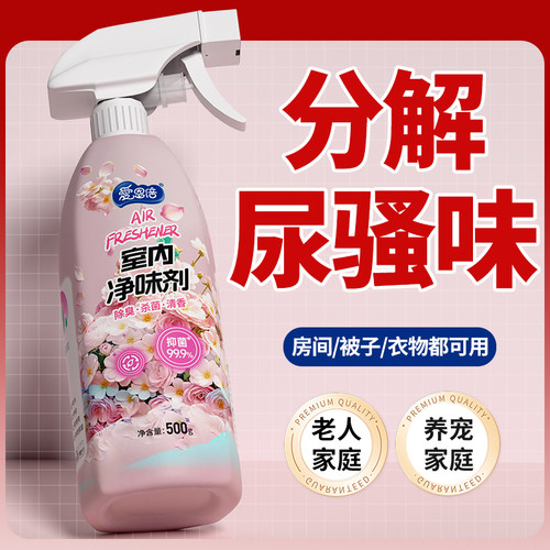 爱恩倍抑菌除菌杀菌除菌净味