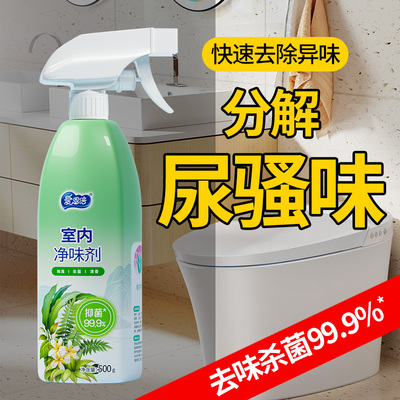 空气清新剂老人房间卧室内除异味厕所卫生间烟味清香抑菌【W】
