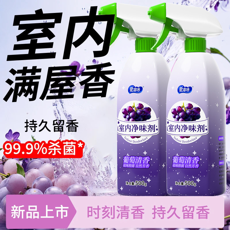 爱恩倍空气清新剂z