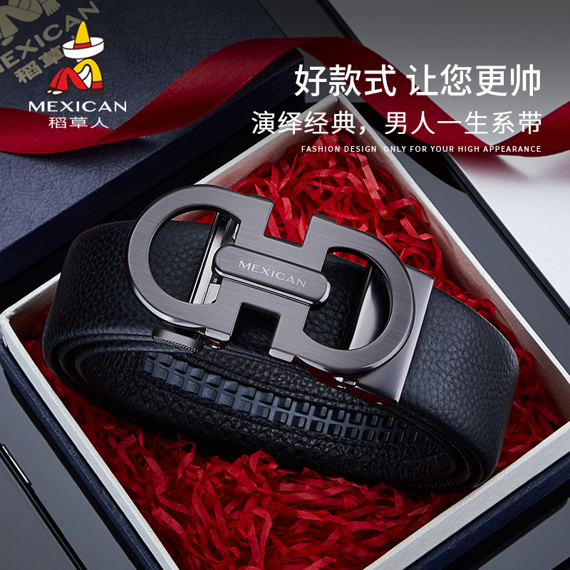 稻草人皮带男款自动扣真皮年轻人韩版商务正装腰带高档正品裤带潮