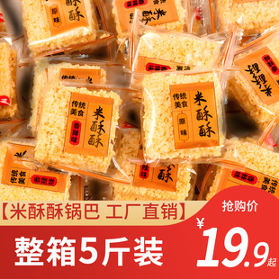 米酥酥糯米锅巴网红麻辣烫泡汤休闲零食办公室解馋下午茶整箱批发
