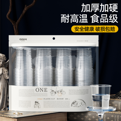 航空杯一次性杯子加厚加硬透明塑料杯太空杯家用水杯商用茶杯定制
