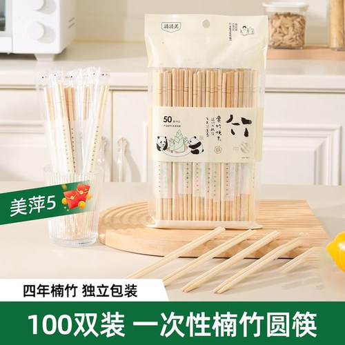 清清美一次性食品级筷子独立包装