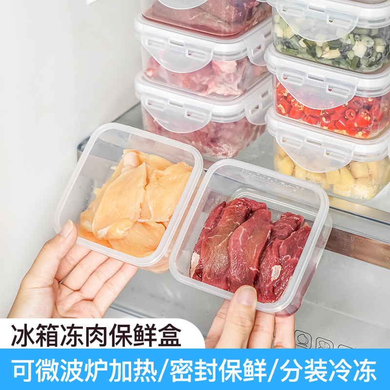 清清美冻肉保鲜盒密封食品级材质