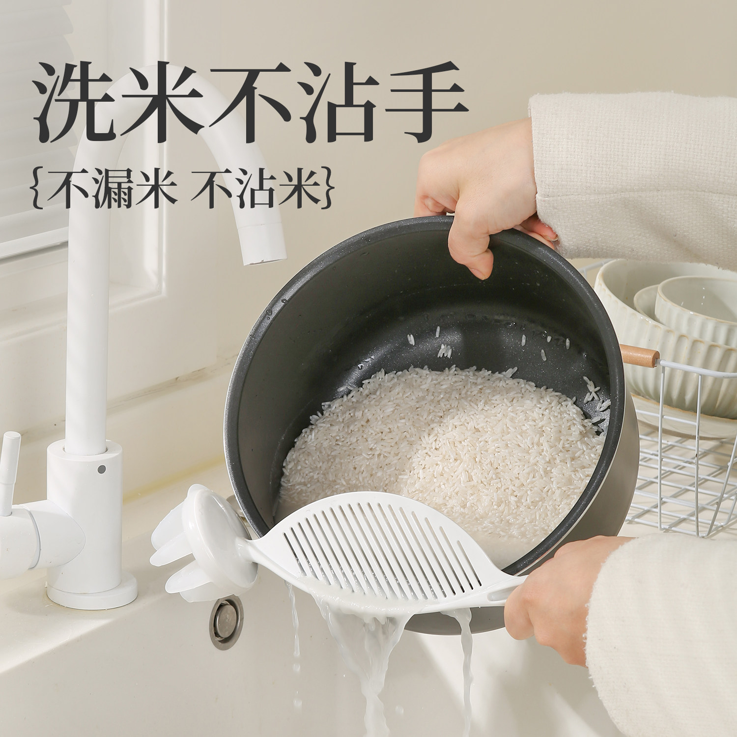 洗米神器快速淘米沥水挡板过滤网不漏米不沾手厨房洗米筛淘米盆,餐饮具,洗菜盆/沥水篮/漏水筛,淘宝优惠券,粉丝福利购,淘宝优惠卷