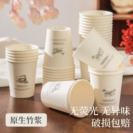 纸杯子一次性加厚家用防烫豆浆杯子商用大号高级感咖啡杯欧式水杯