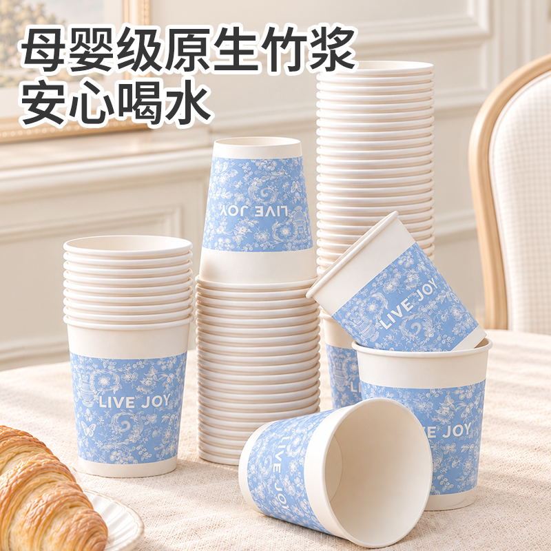 一次性水杯加厚家用食品级饮水纸杯大杯子加硬高级感招待客人茶杯