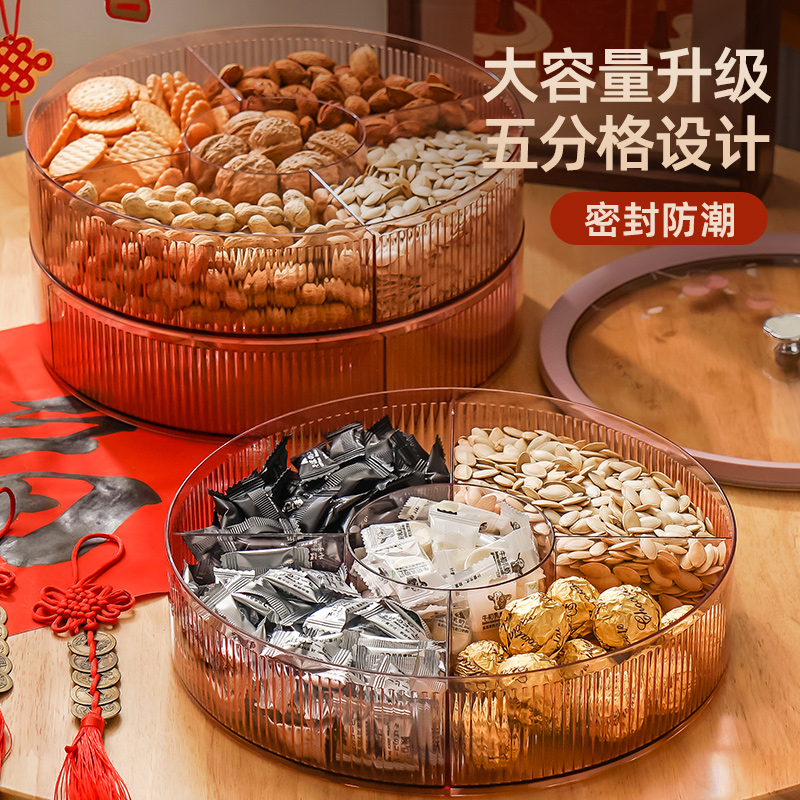 【高颜值】结婚干果盘家用客厅