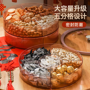 结婚果盘干果盘家用客厅茶几中式糖果盒坚果瓜子收纳盒零食摆放盘