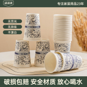 清清美一次性纸杯繁花杯子家用加厚硬防烫大号高级咖啡食品级水杯