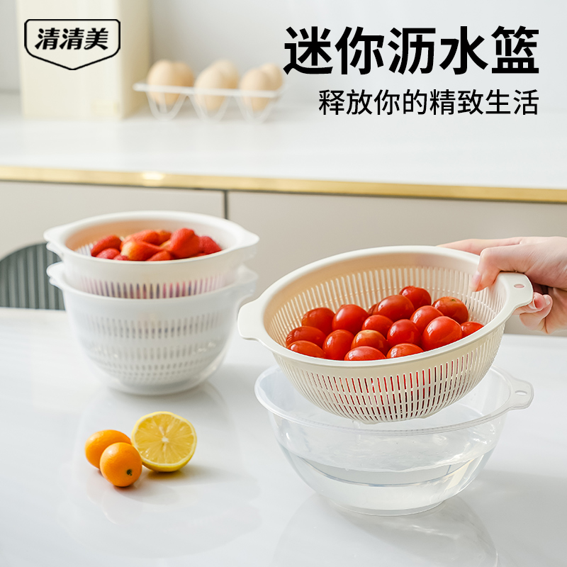 加厚双层洗水果沥水篮迷你小号洗蓝莓神器清洗汲水篮菜盆水果盘