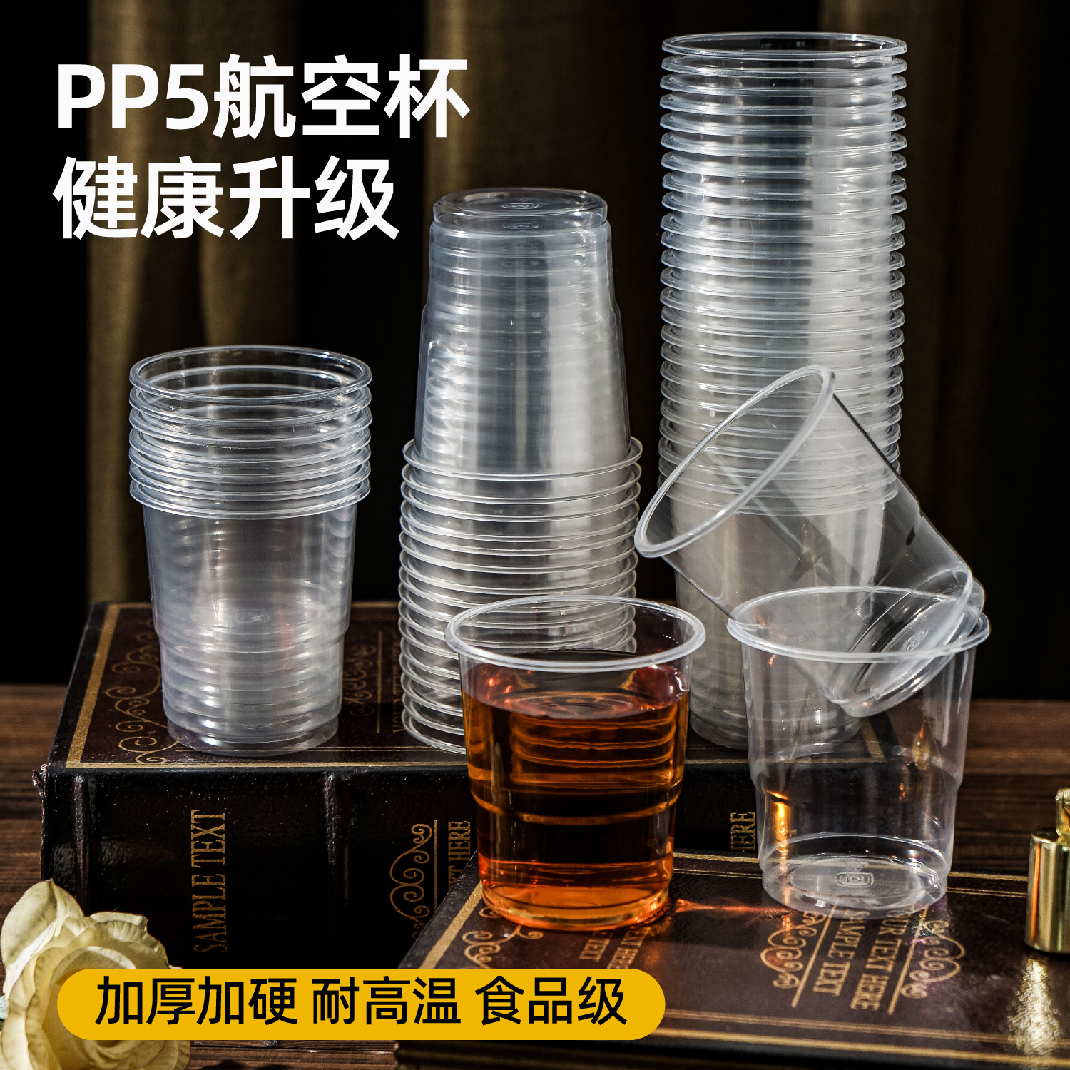 清清美一次性杯子家用加厚航空杯