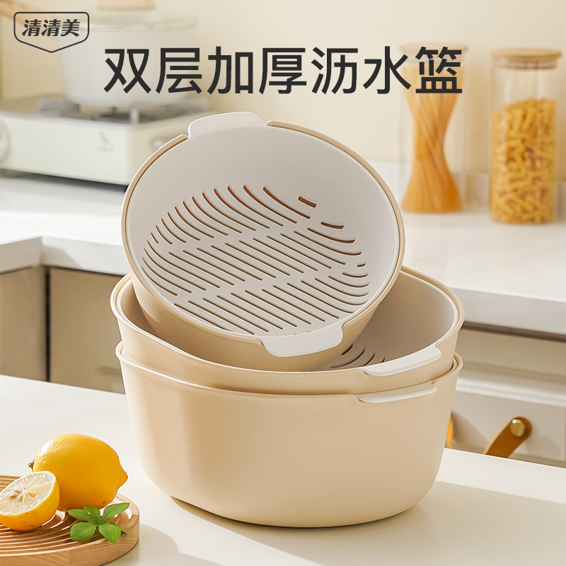 清清美双层沥水篮菜篮子水果盘