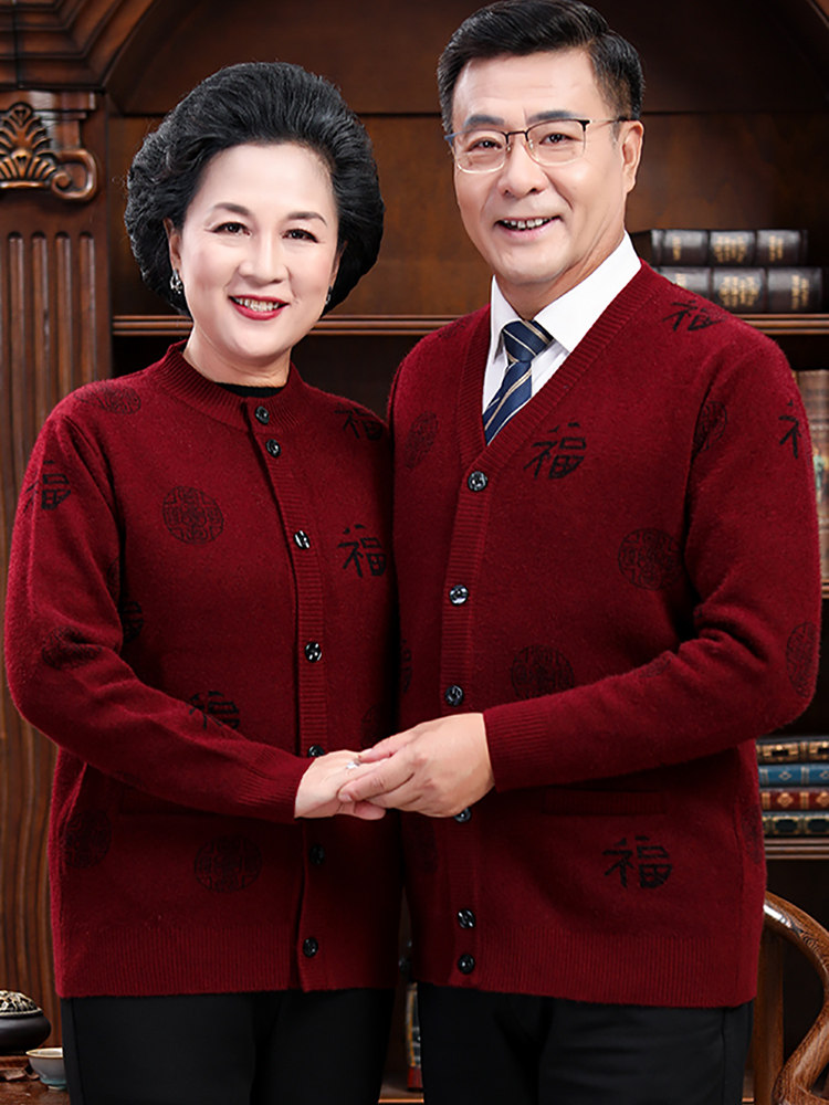 중년 및 노년 남녀 가디건 스웨터 스웨터 커플 띠 노인을위한 큰 빨간 아빠 생일 옷