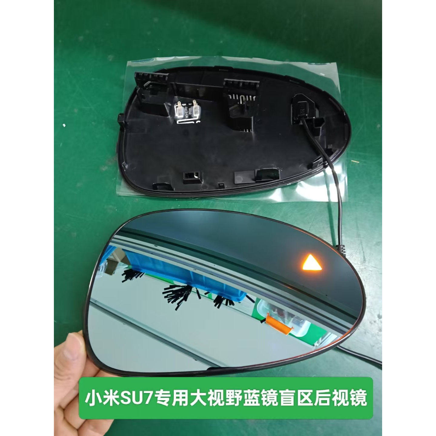 适用于小米Su7苏7倒车镜片后视镜盲区检测玻璃加热新能源反光镜片