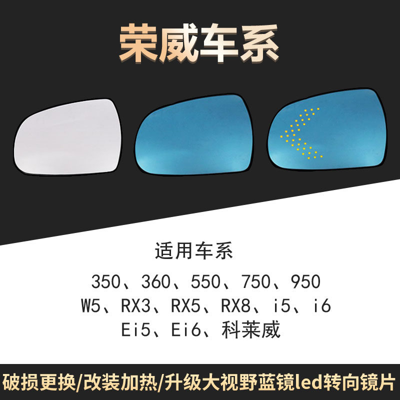 适用erx5新能源科莱威反光镜片