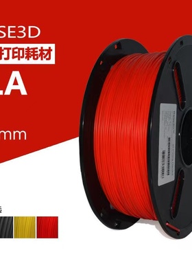 raise 3d打印机耗 pla+高韧性生物降解n2plus原装原厂材料1.75mm